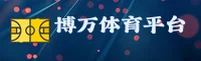 博万体育官网 - 畅享无限精彩