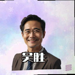 吴胜